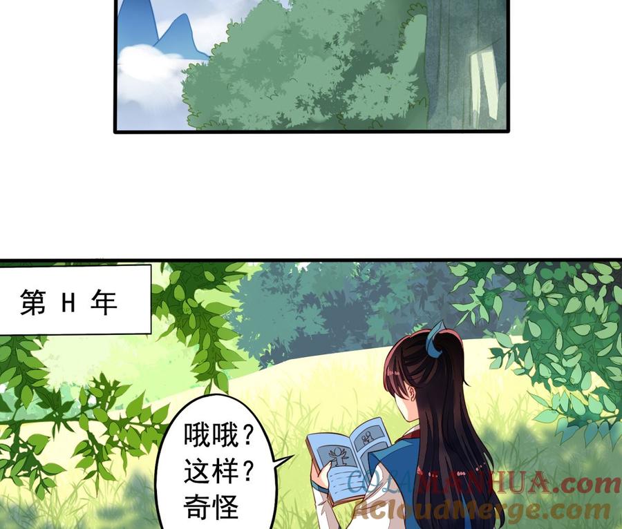 小剧场6抓紧时间上车啦！-我家业主会作妖-可米酷（第3张）