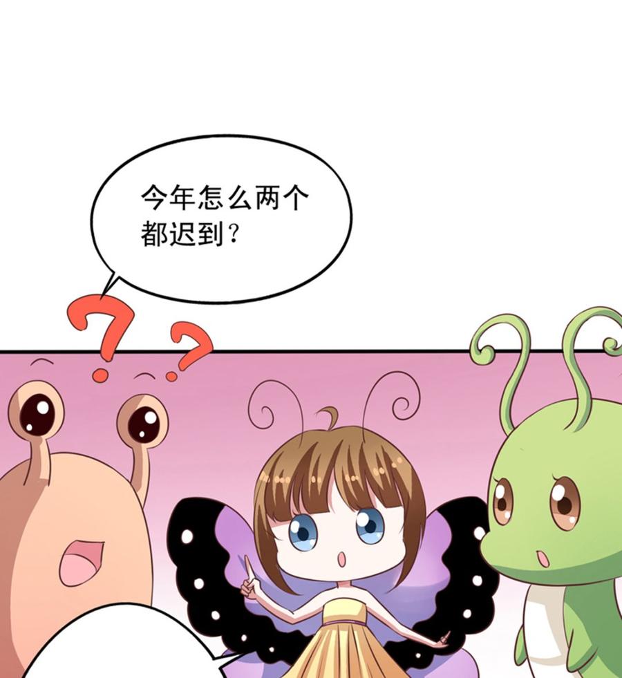 小剧场8身份暴露-我家业主会作妖-可米酷（第3张）