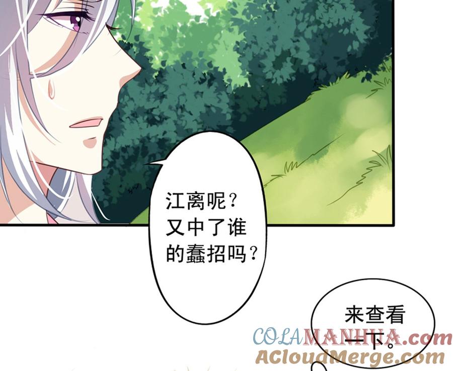 小剧场8身份暴露-我家业主会作妖-可米酷（第7张）