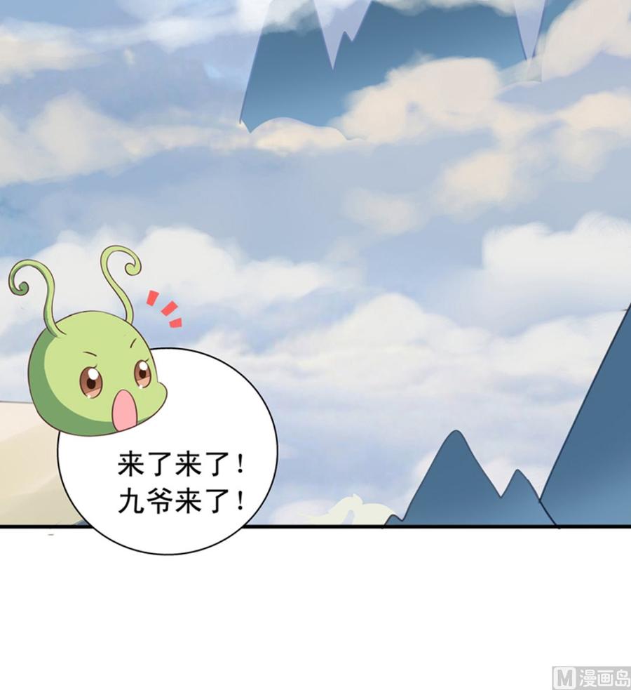 小剧场8身份暴露-我家业主会作妖-可米酷（第5张）