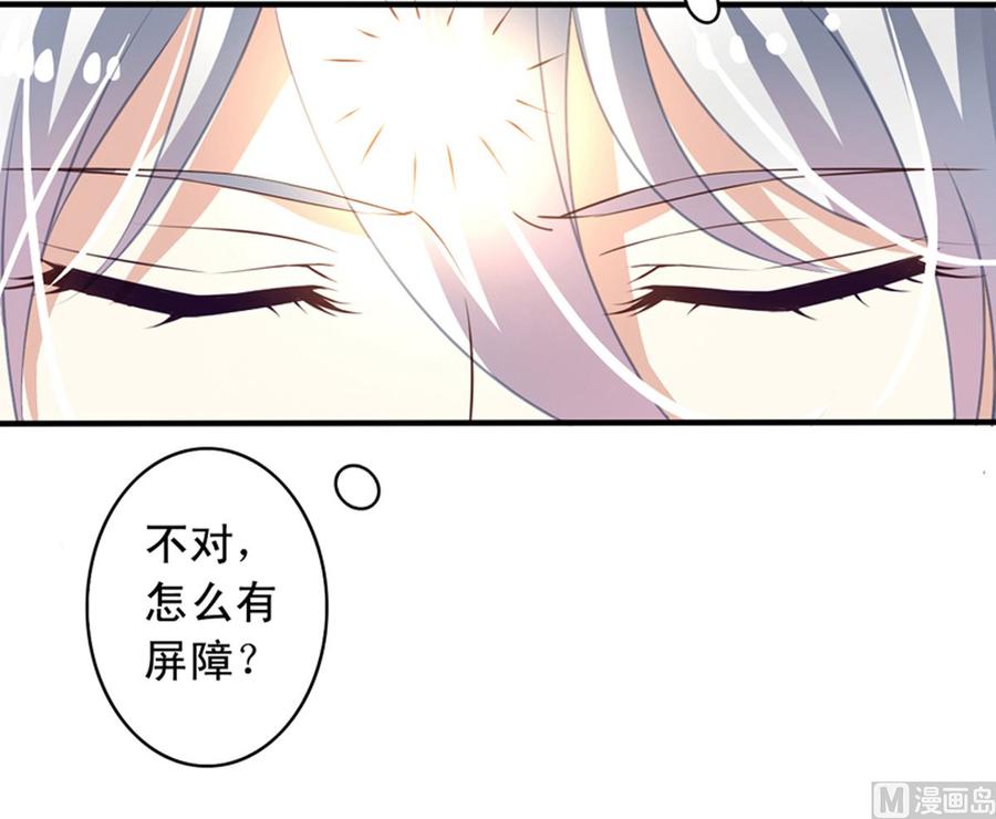 小剧场8身份暴露-我家业主会作妖-可米酷（第8张）
