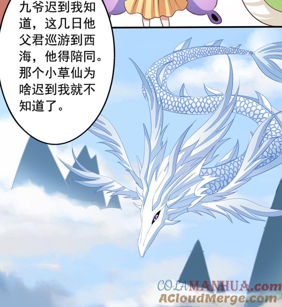 小剧场8身份暴露-我家业主会作妖-可米酷（第4张）