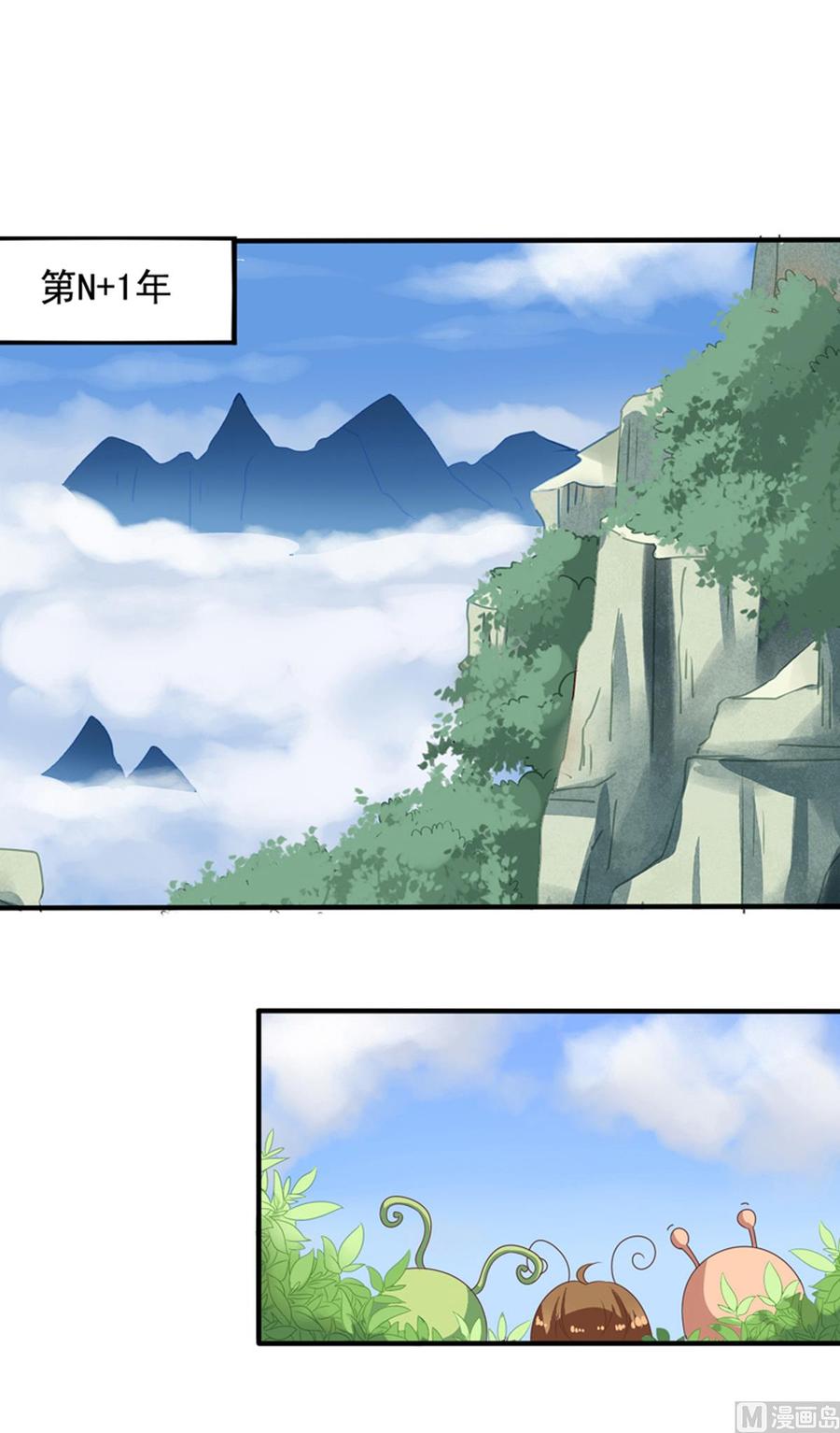 小剧场8身份暴露-我家业主会作妖-可米酷（第2张）