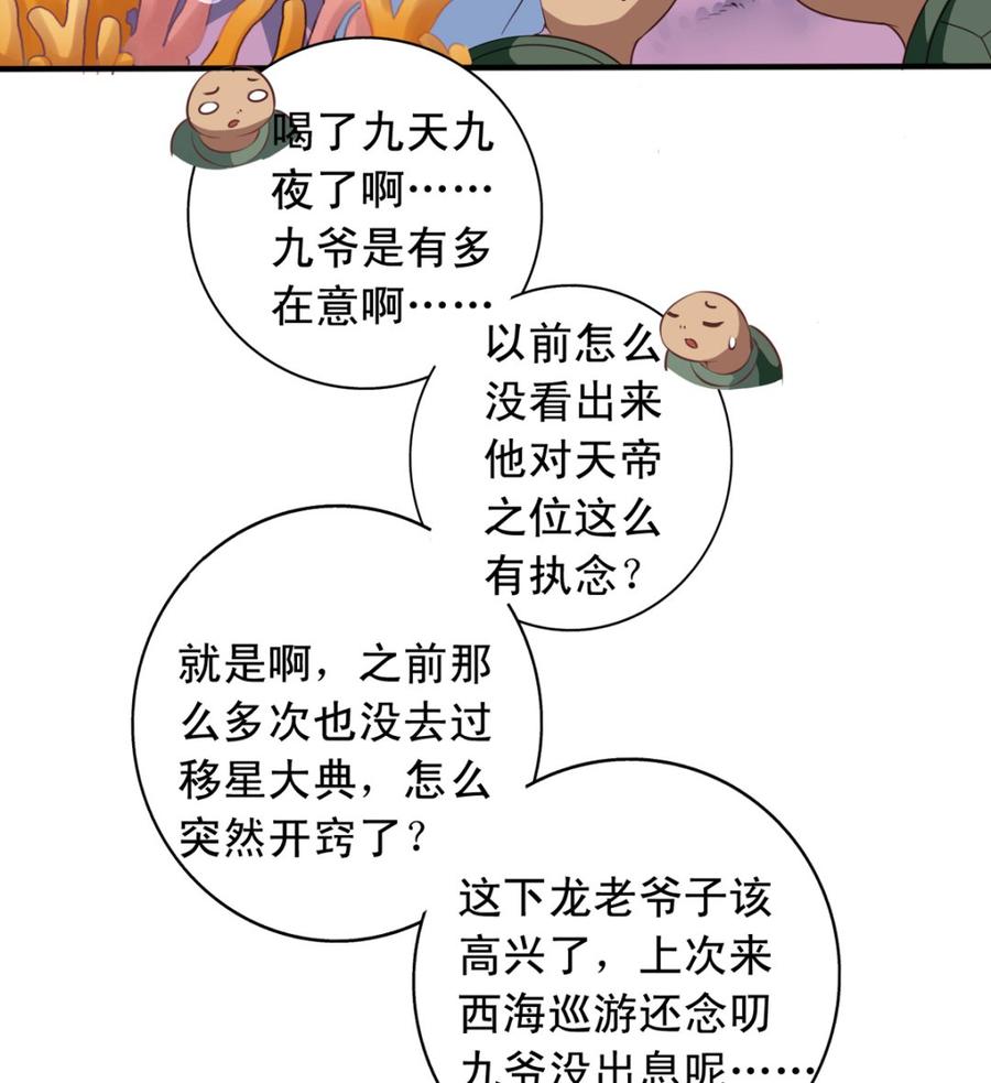 小剧场9你终究会忘了我-我家业主会作妖-可米酷（第6张）