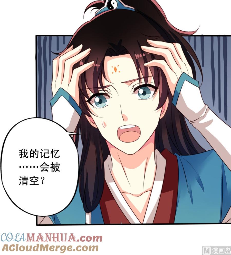 小剧场10：残酷的真相-我家业主会作妖-可米酷（第4张）
