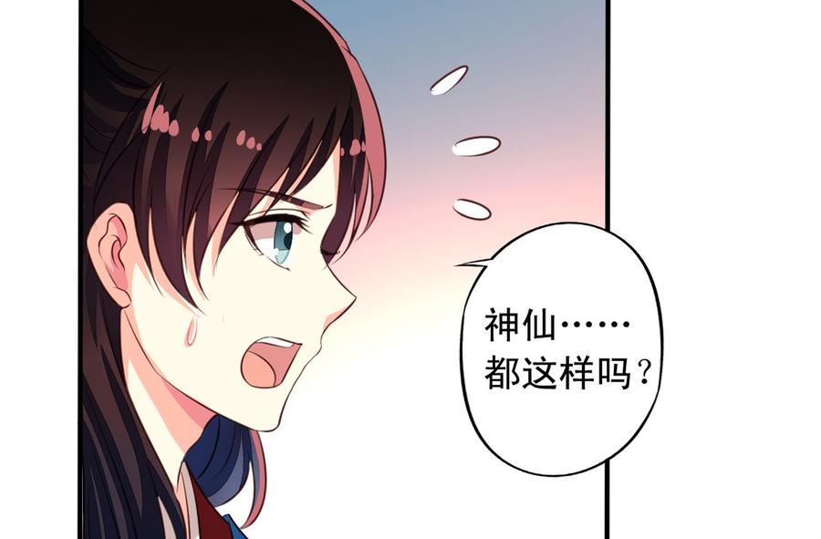 小剧场10：残酷的真相-我家业主会作妖-可米酷（第9张）