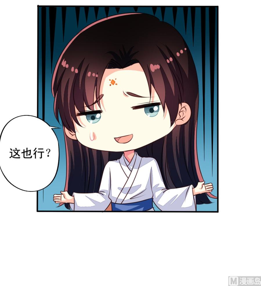 小剧场11：爱你在心口难开-我家业主会作妖-可米酷（第8张）