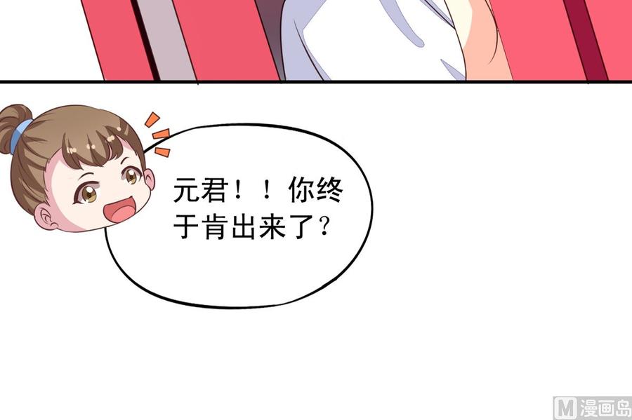 小剧场11：爱你在心口难开-我家业主会作妖-可米酷（第5张）