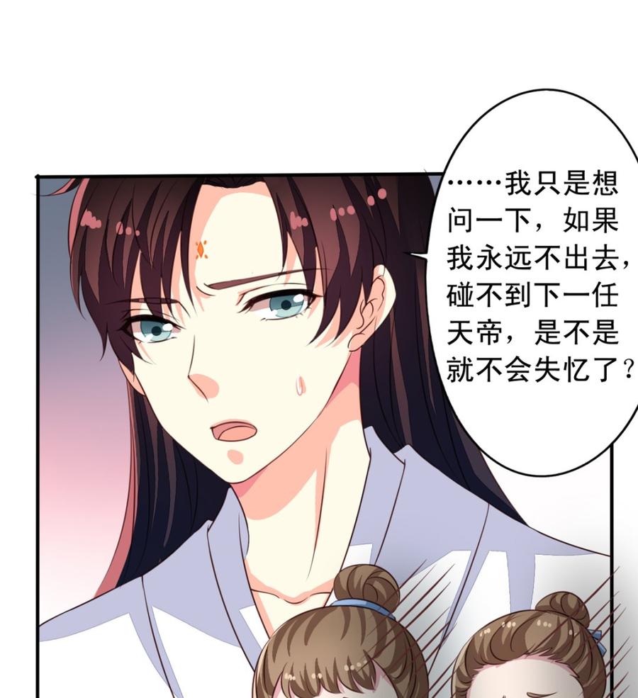 小剧场11：爱你在心口难开-我家业主会作妖-可米酷（第6张）