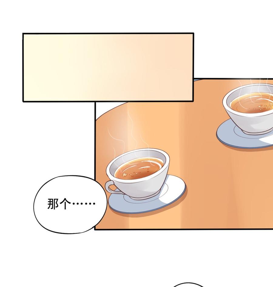 小剧场11：爱你在心口难开-我家业主会作妖-可米酷（第18张）