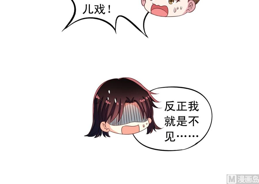 小剧场11：爱你在心口难开-我家业主会作妖-可米酷（第14张）