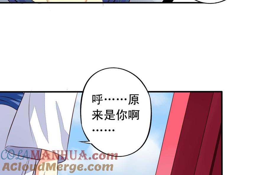 小剧场11：爱你在心口难开-我家业主会作妖-可米酷（第16张）