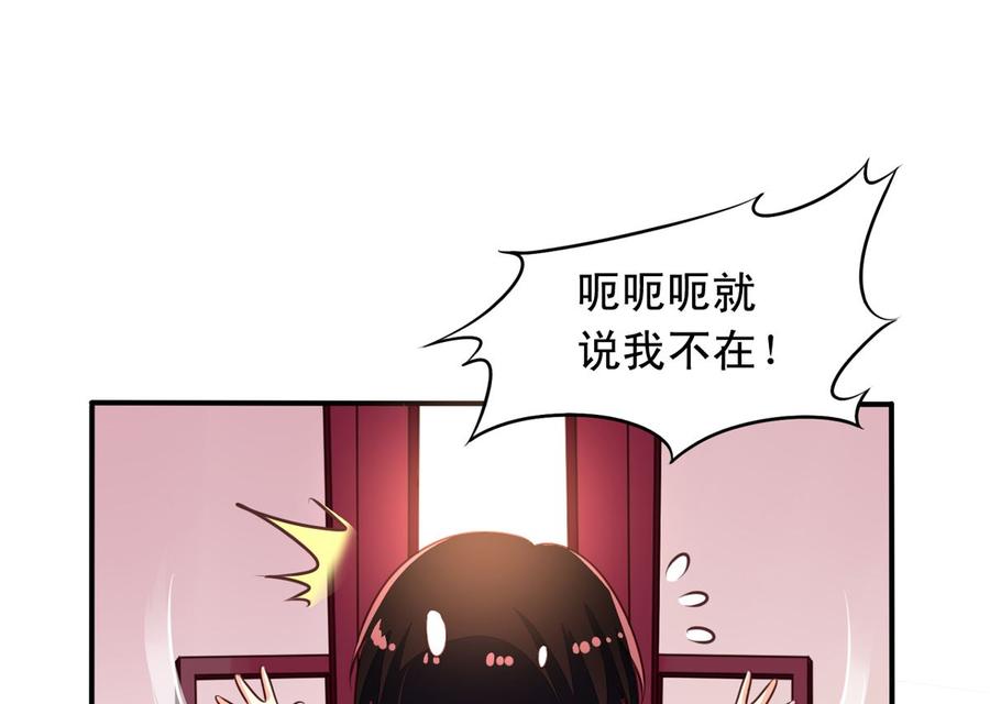 小剧场11：爱你在心口难开-我家业主会作妖-可米酷（第12张）