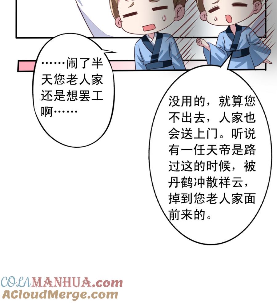 小剧场11：爱你在心口难开-我家业主会作妖-可米酷（第7张）