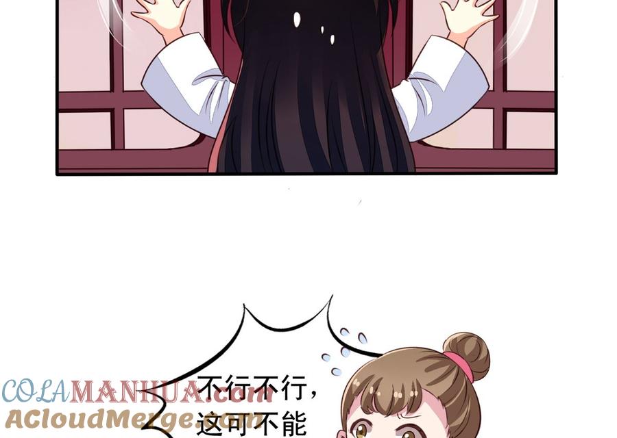 小剧场11：爱你在心口难开-我家业主会作妖-可米酷（第13张）