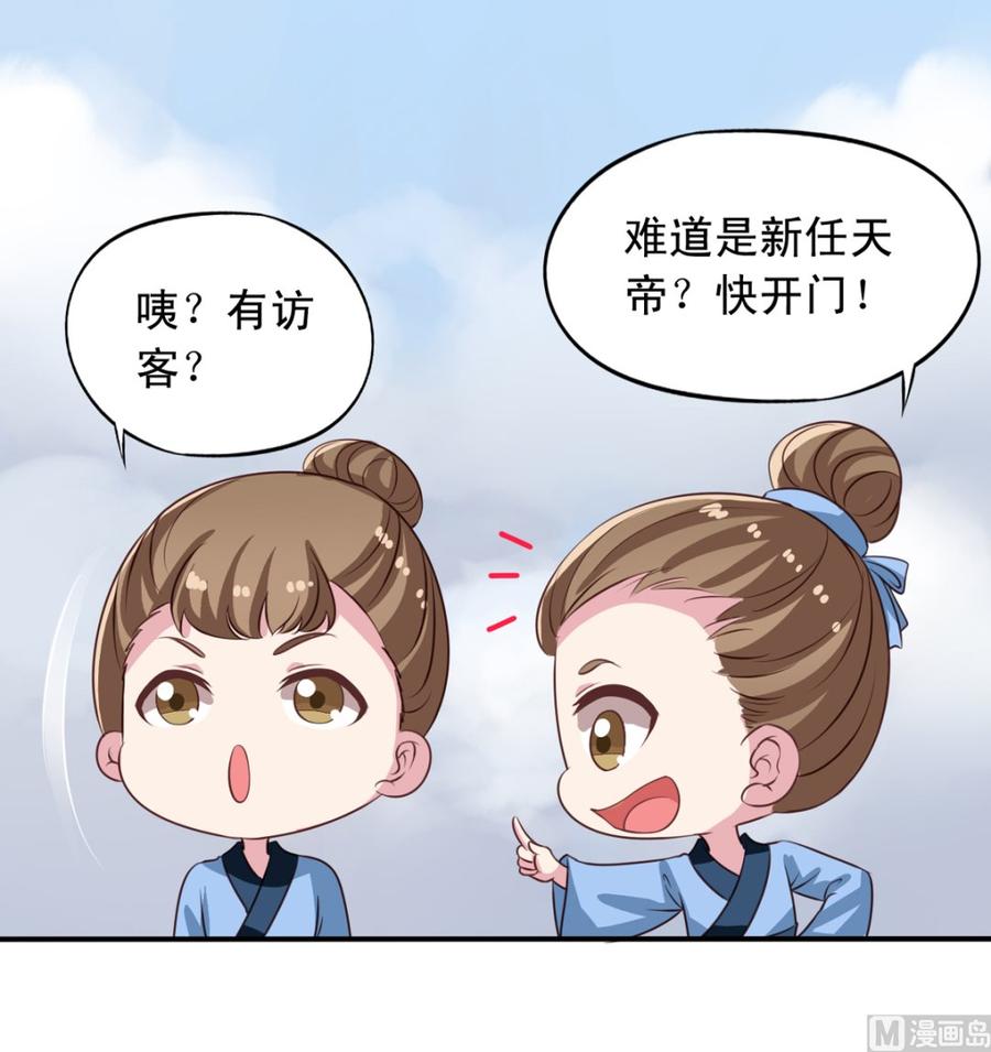 小剧场11：爱你在心口难开-我家业主会作妖-可米酷（第11张）