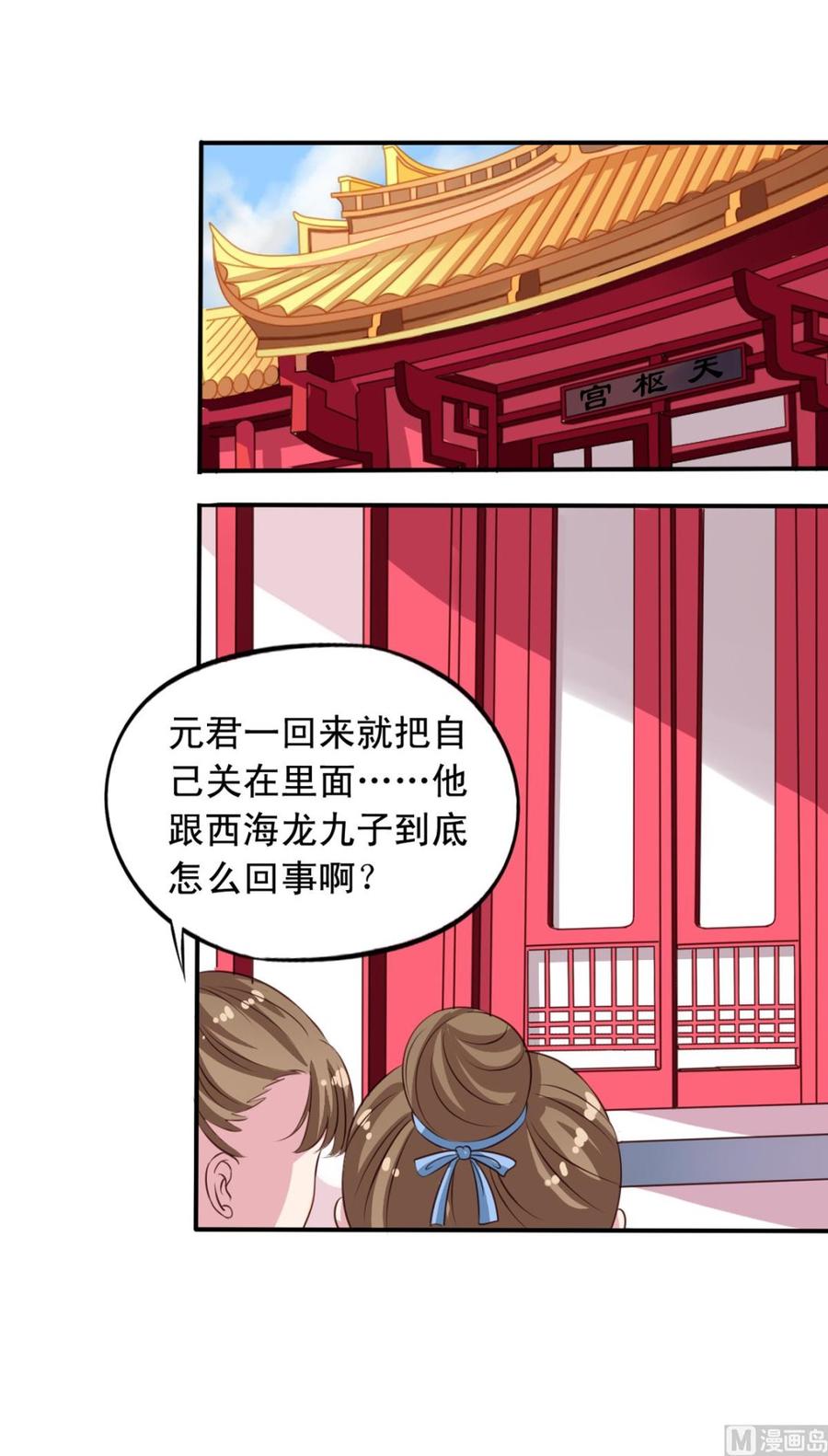 小剧场11：爱你在心口难开-我家业主会作妖-可米酷（第2张）