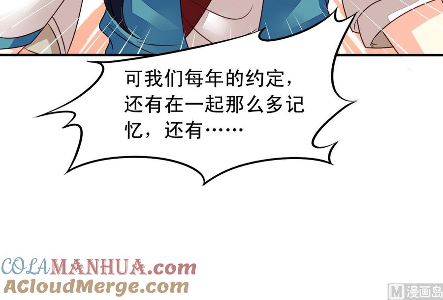 小剧场12：如梦幻泡影-我家业主会作妖-可米酷（第10张）