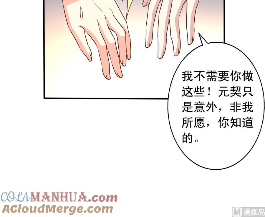 小剧场12：如梦幻泡影-我家业主会作妖-可米酷（第7张）