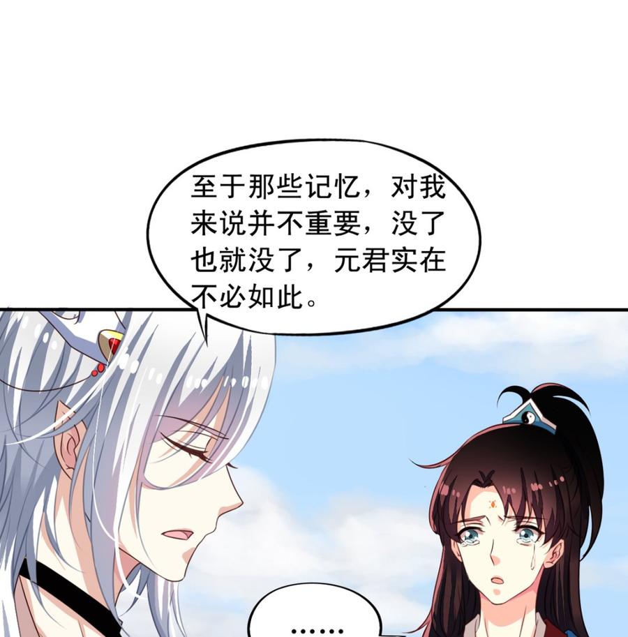 小剧场12：如梦幻泡影-我家业主会作妖-可米酷（第14张）