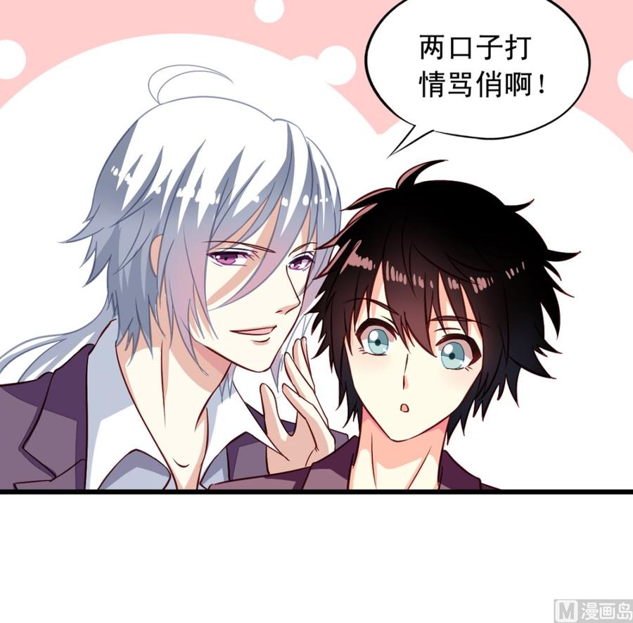 第7回瞎猫碰到死耗子-我家业主会作妖-可米酷（第8张）