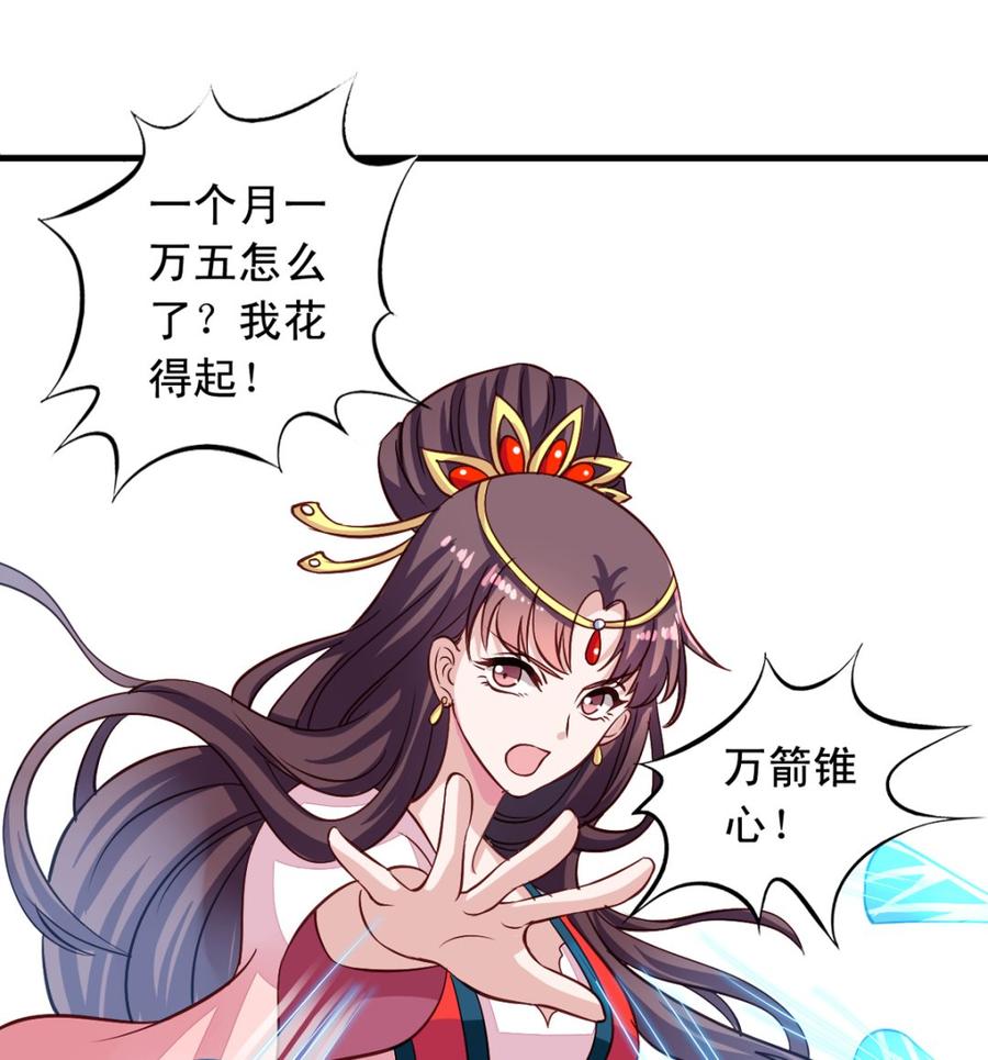 第7回瞎猫碰到死耗子-我家业主会作妖-可米酷（第3张）