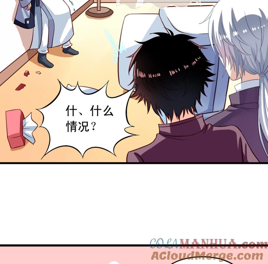 第7回瞎猫碰到死耗子-我家业主会作妖-可米酷（第7张）