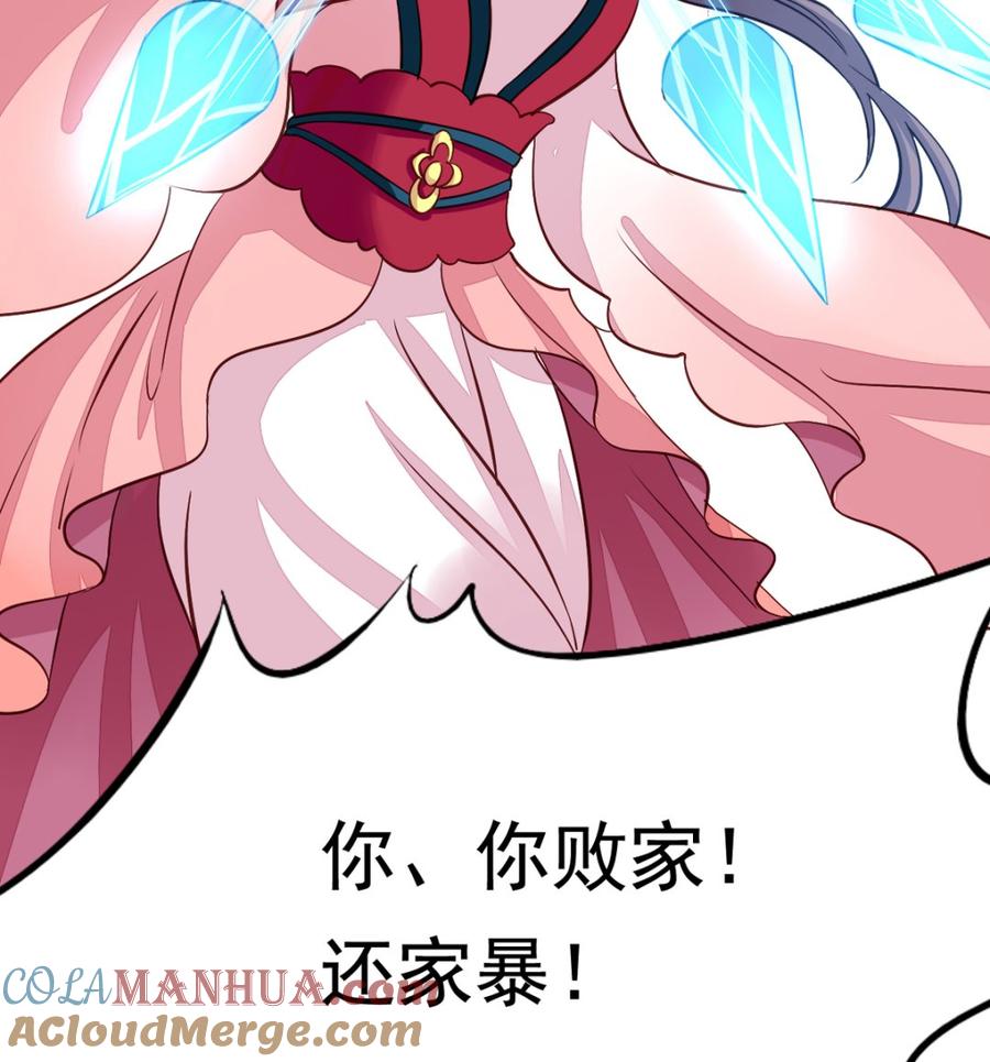第7回瞎猫碰到死耗子-我家业主会作妖-可米酷（第4张）