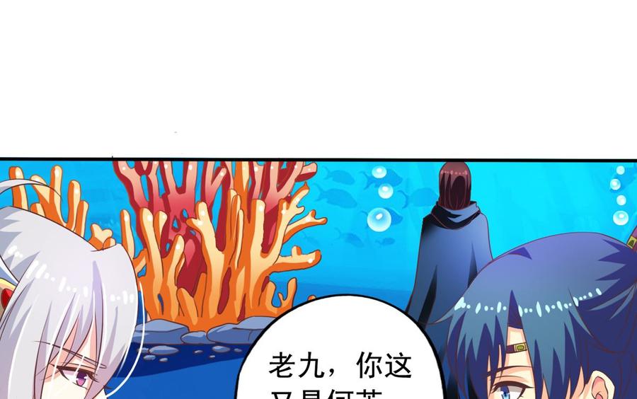 小剧场17：因为我想当天帝-我家业主会作妖-可米酷（第10张）