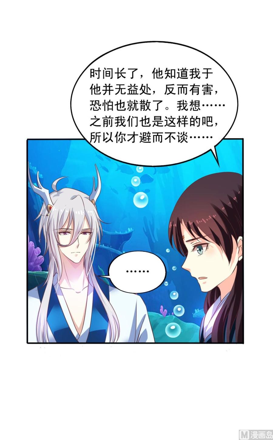 小剧场17：因为我想当天帝-我家业主会作妖-可米酷（第8张）