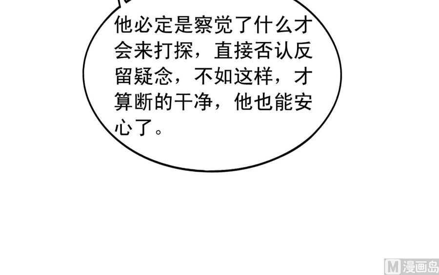 小剧场17：因为我想当天帝-我家业主会作妖-可米酷（第12张）