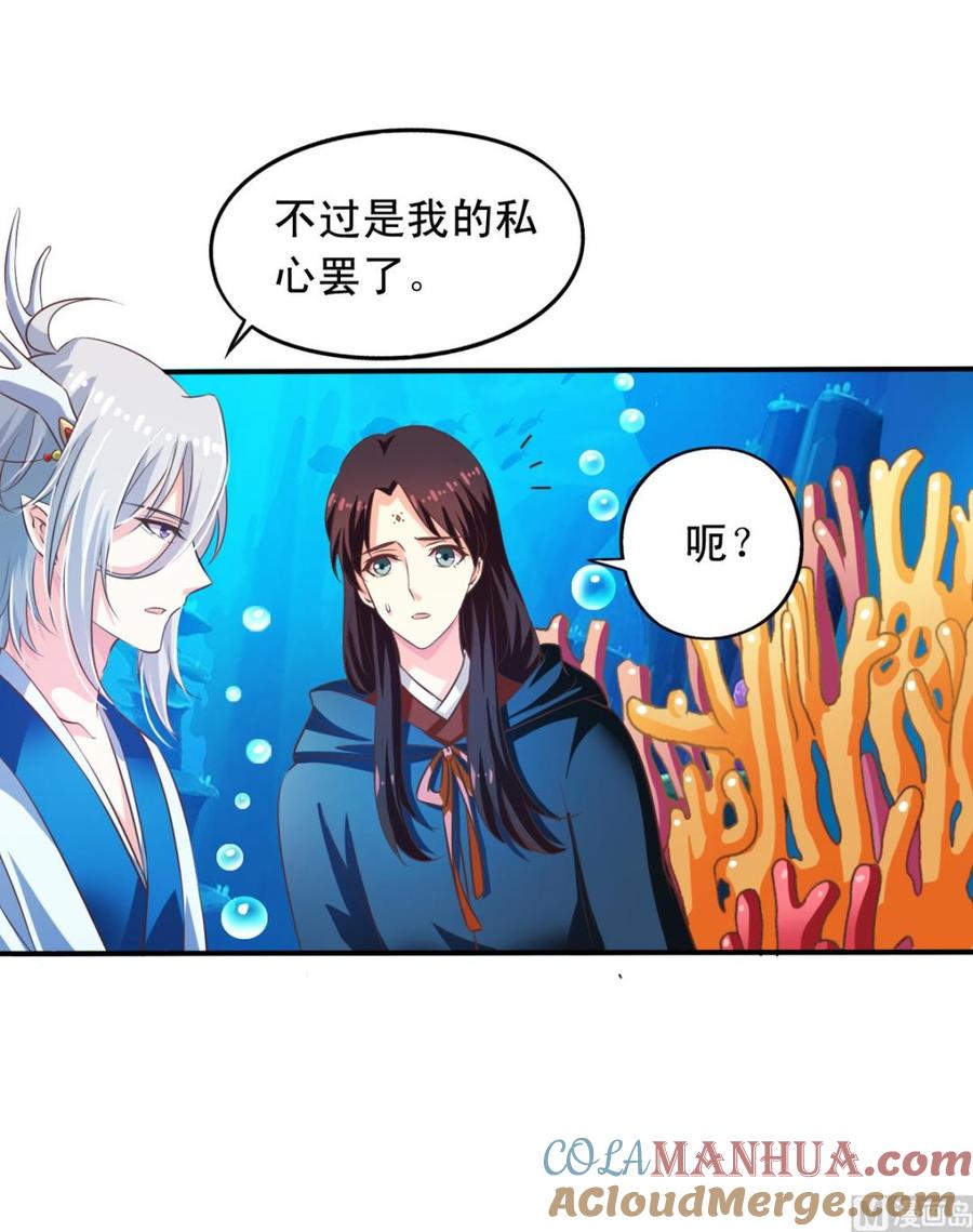 小剧场17：因为我想当天帝-我家业主会作妖-可米酷（第3张）