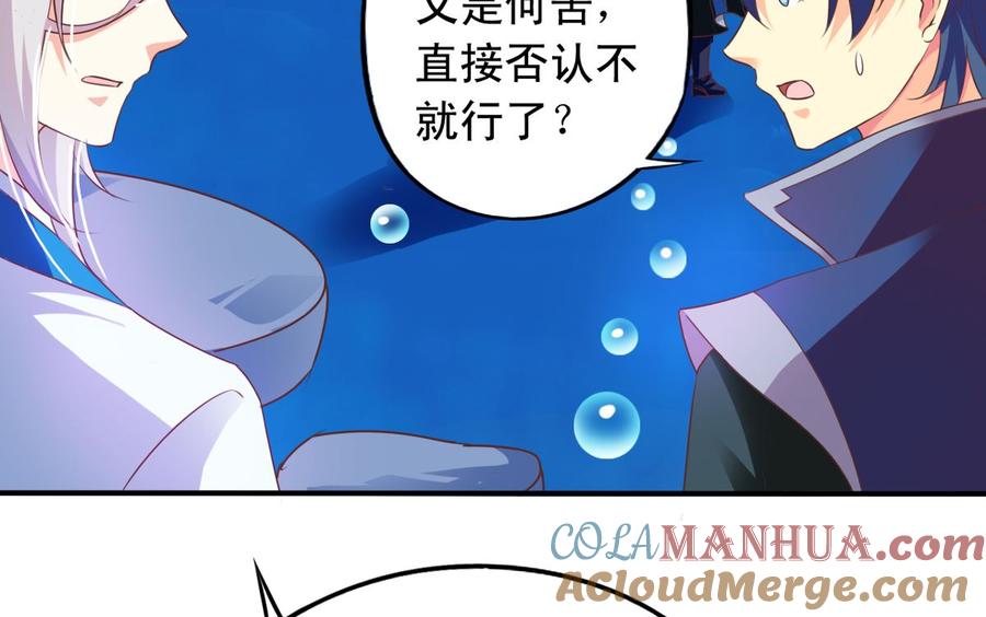 小剧场17：因为我想当天帝-我家业主会作妖-可米酷（第11张）