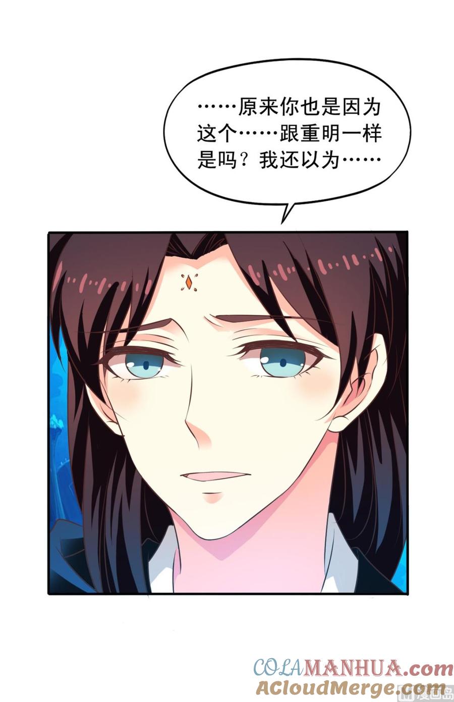 小剧场17：因为我想当天帝-我家业主会作妖-可米酷（第5张）