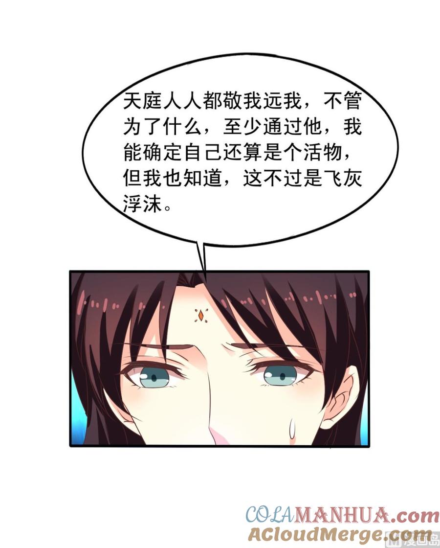 小剧场17：因为我想当天帝-我家业主会作妖-可米酷（第7张）