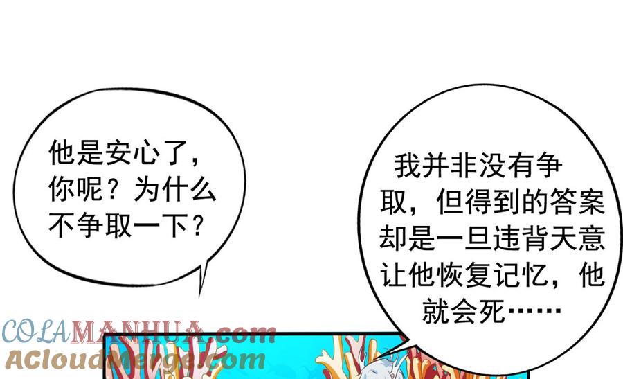 小剧场17：因为我想当天帝-我家业主会作妖-可米酷（第13张）