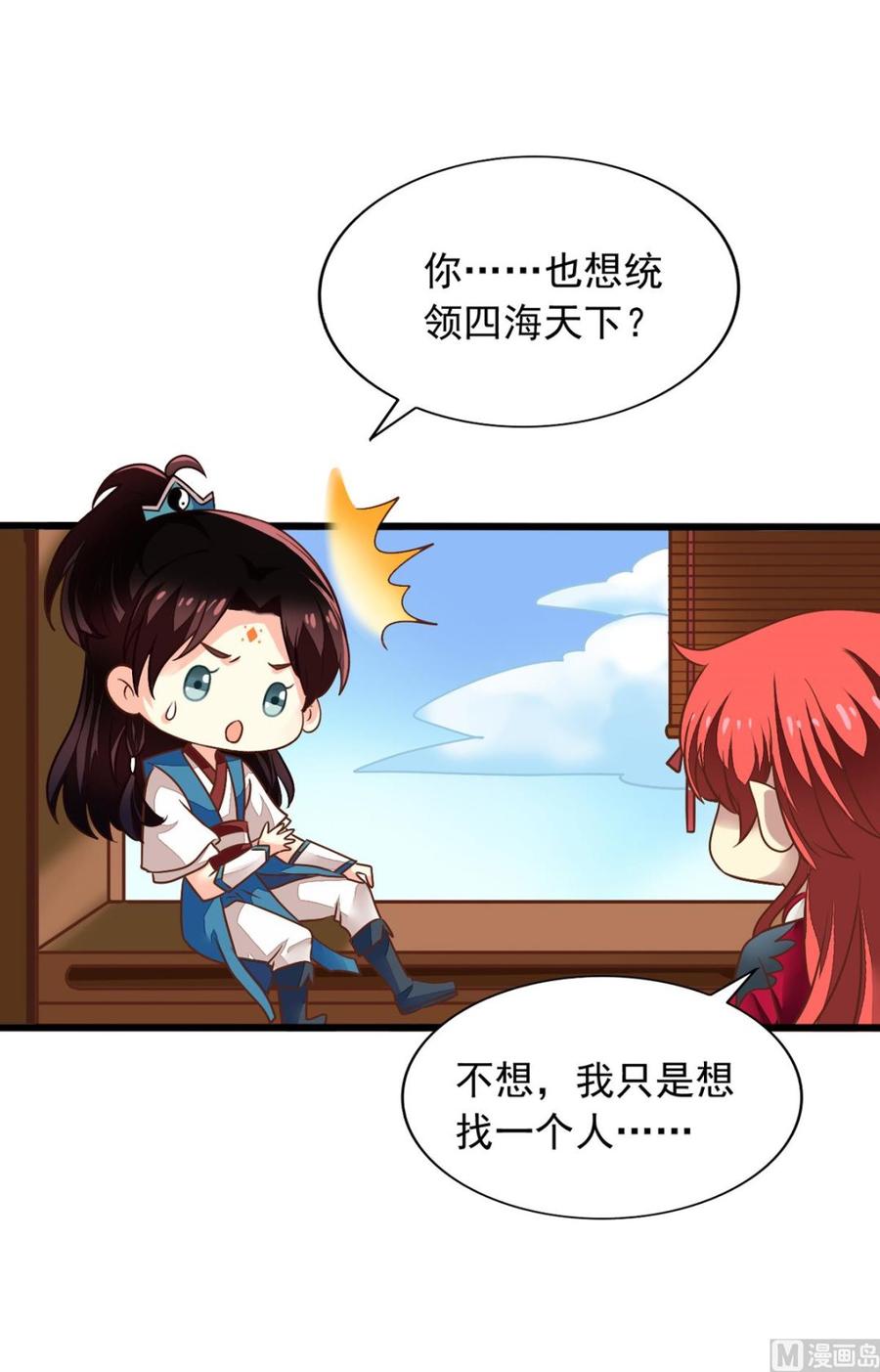 小剧场18：元君闯祸-我家业主会作妖-可米酷（第8张）