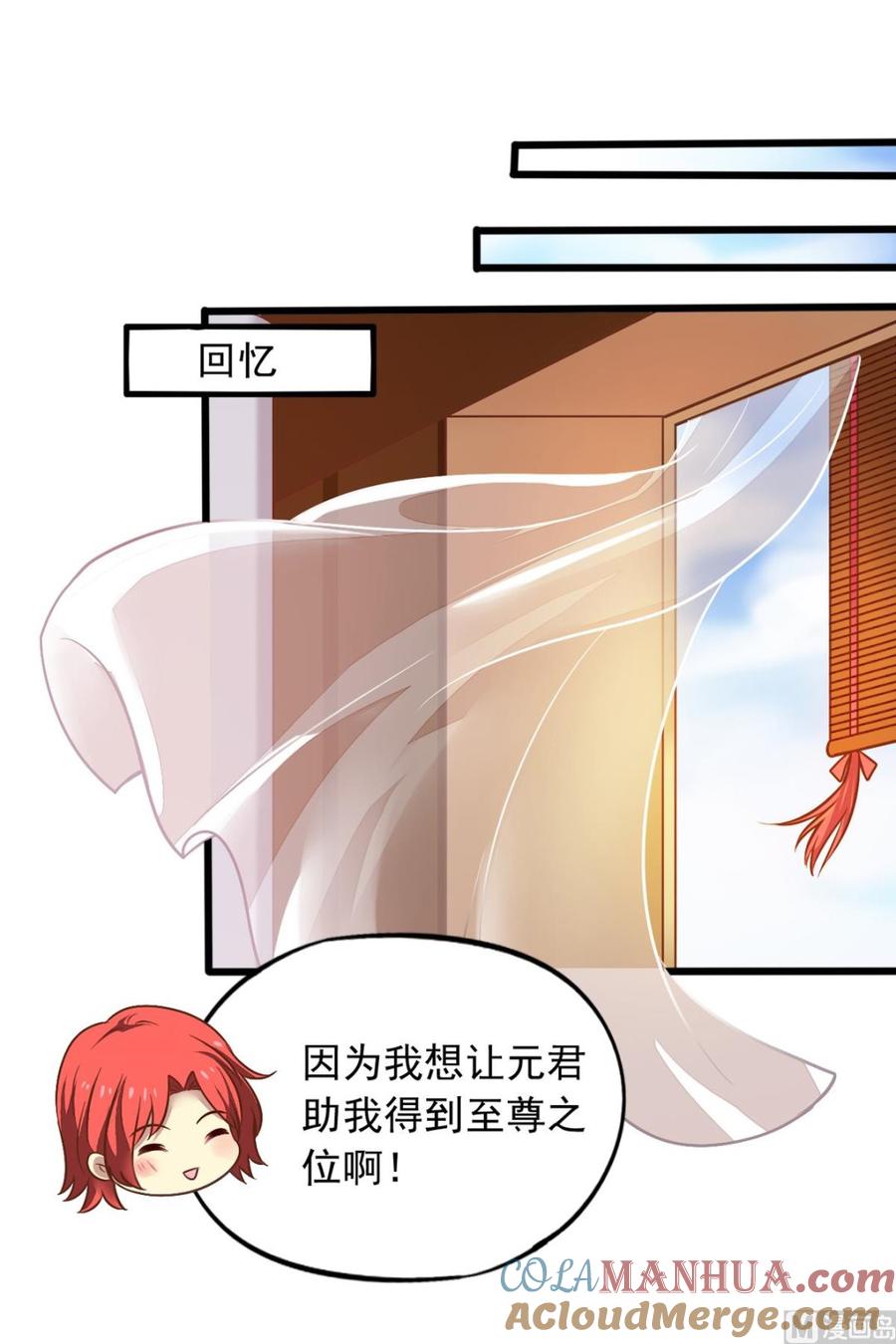小剧场18：元君闯祸-我家业主会作妖-可米酷（第7张）
