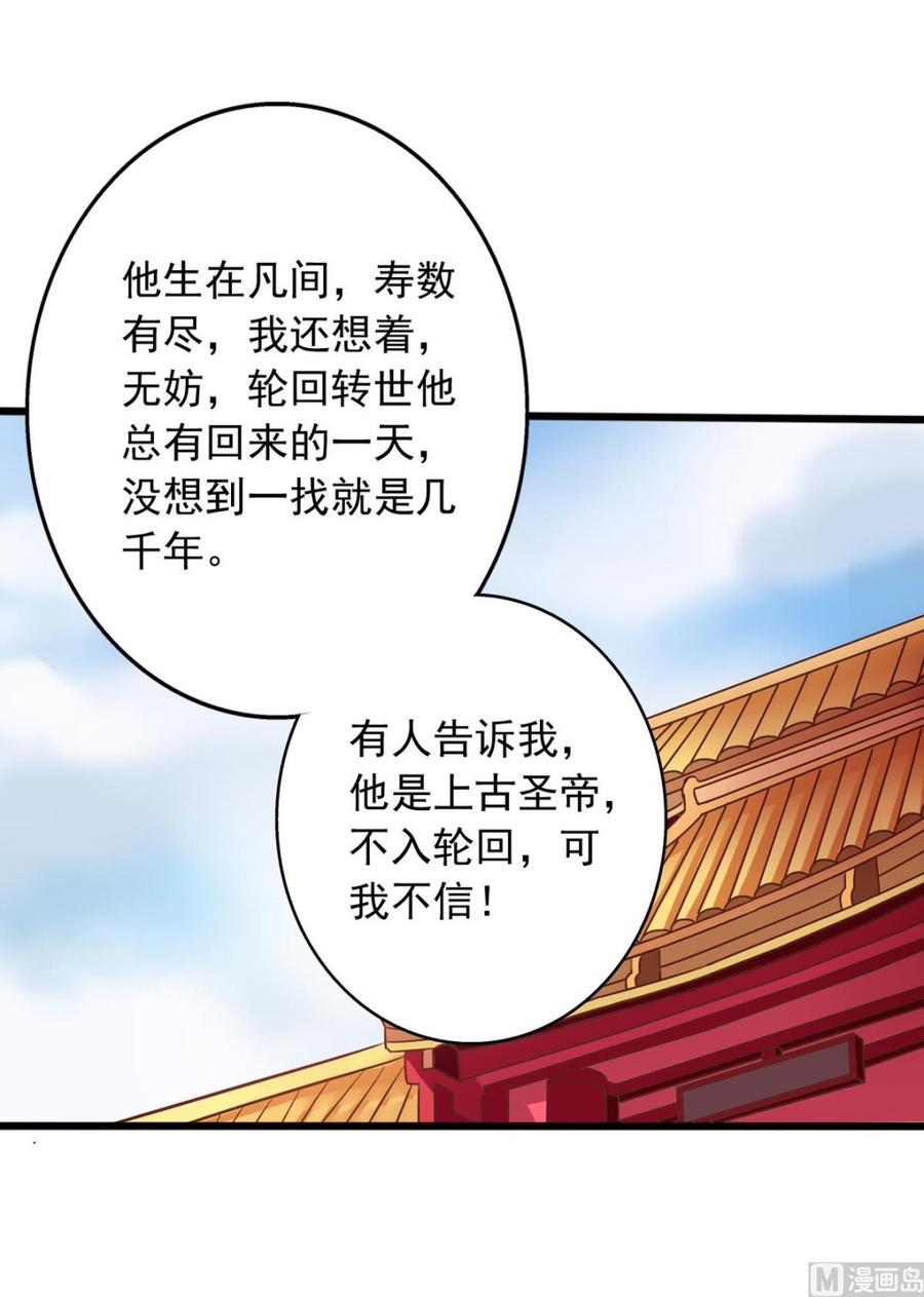 小剧场18：元君闯祸-我家业主会作妖-可米酷（第12张）
