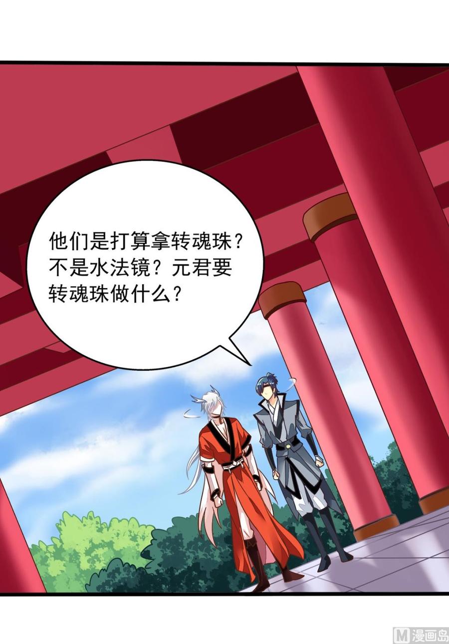 小剧场18：元君闯祸-我家业主会作妖-可米酷（第5张）