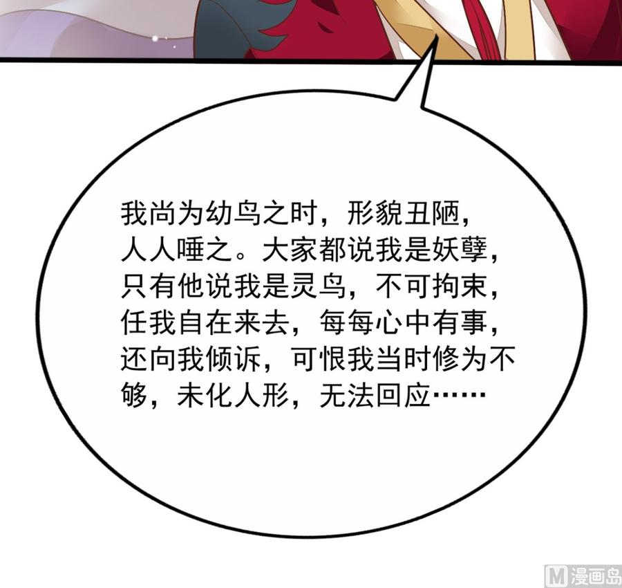 小剧场18：元君闯祸-我家业主会作妖-可米酷（第11张）