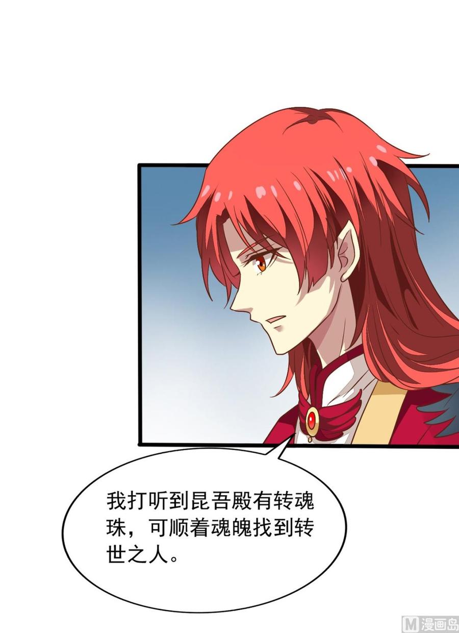 小剧场18：元君闯祸-我家业主会作妖-可米酷（第14张）