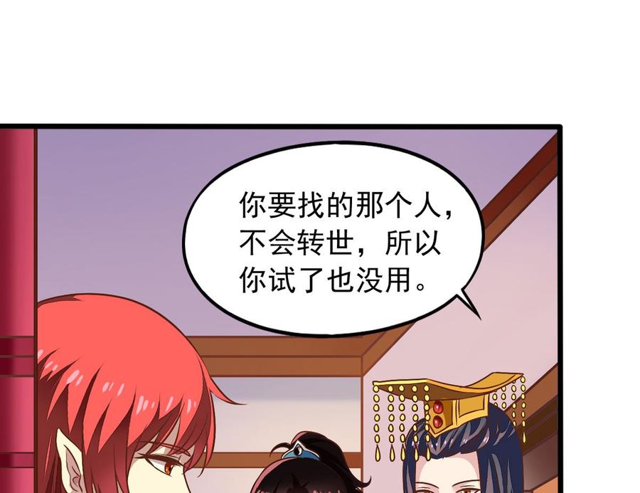 小剧场18：元君闯祸-我家业主会作妖-可米酷（第2张）