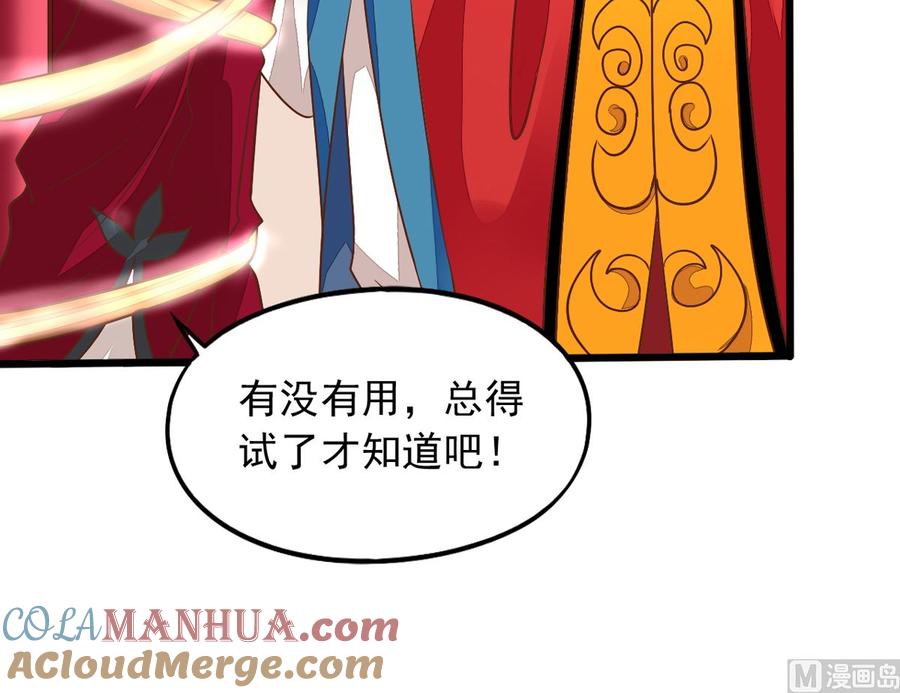 小剧场18：元君闯祸-我家业主会作妖-可米酷（第4张）