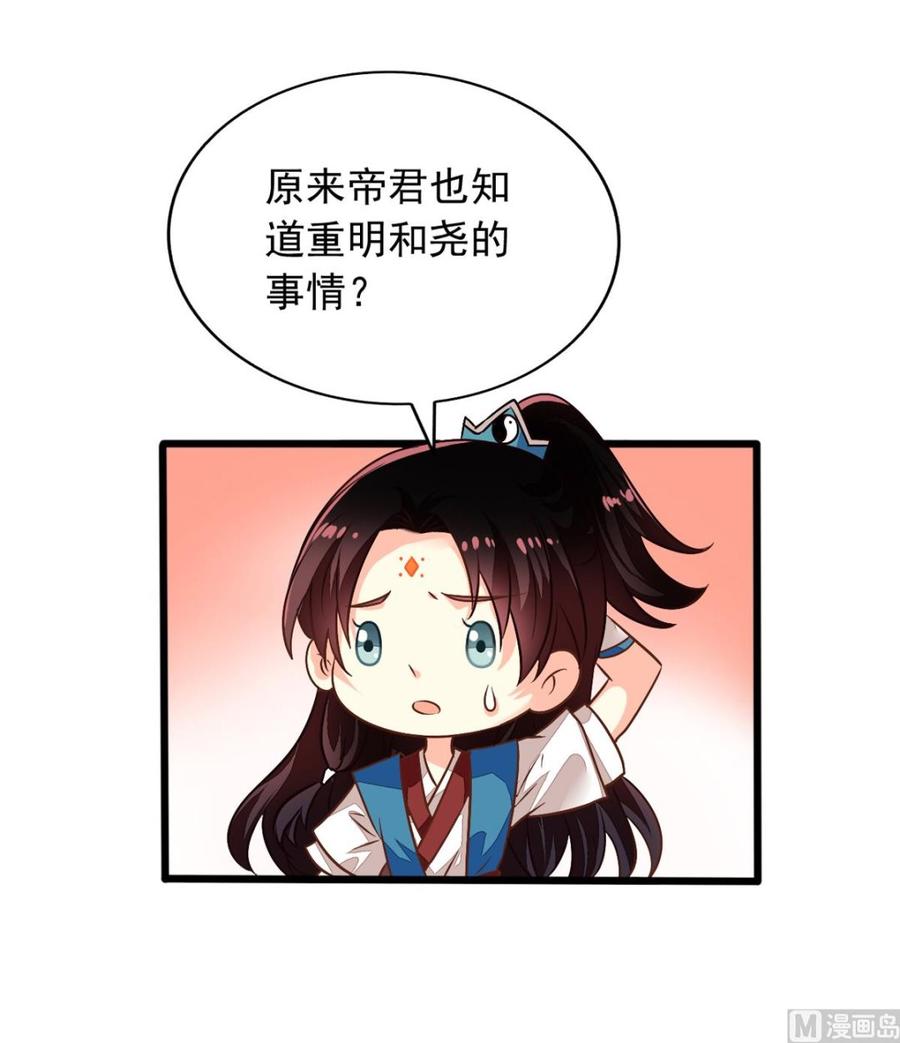小剧场18：元君闯祸-我家业主会作妖-可米酷（第6张）