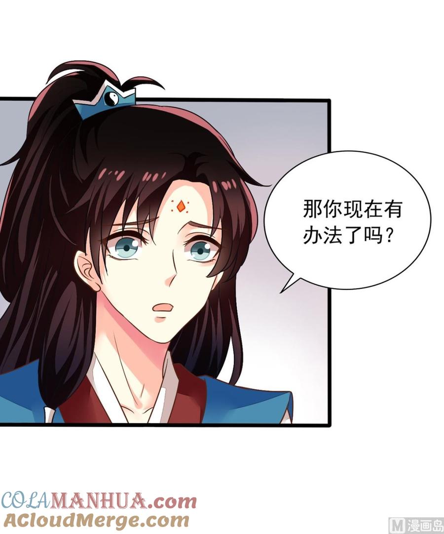小剧场18：元君闯祸-我家业主会作妖-可米酷（第13张）