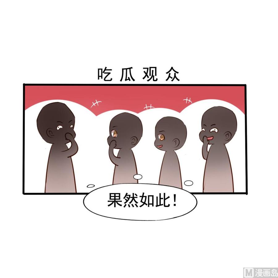 第59回情敌上线-我家业主会作妖-可米酷（第9张）