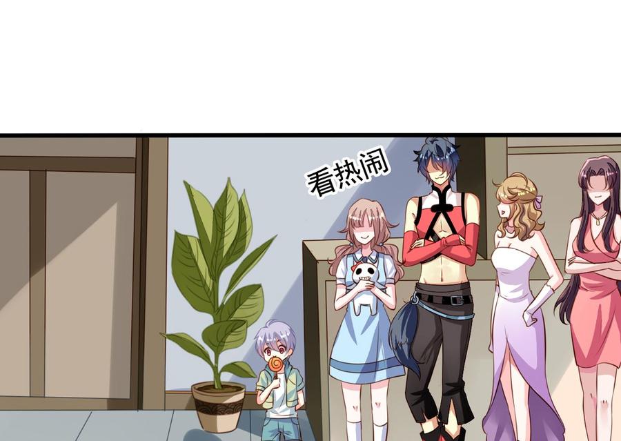 第59回情敌上线-我家业主会作妖-可米酷（第3张）