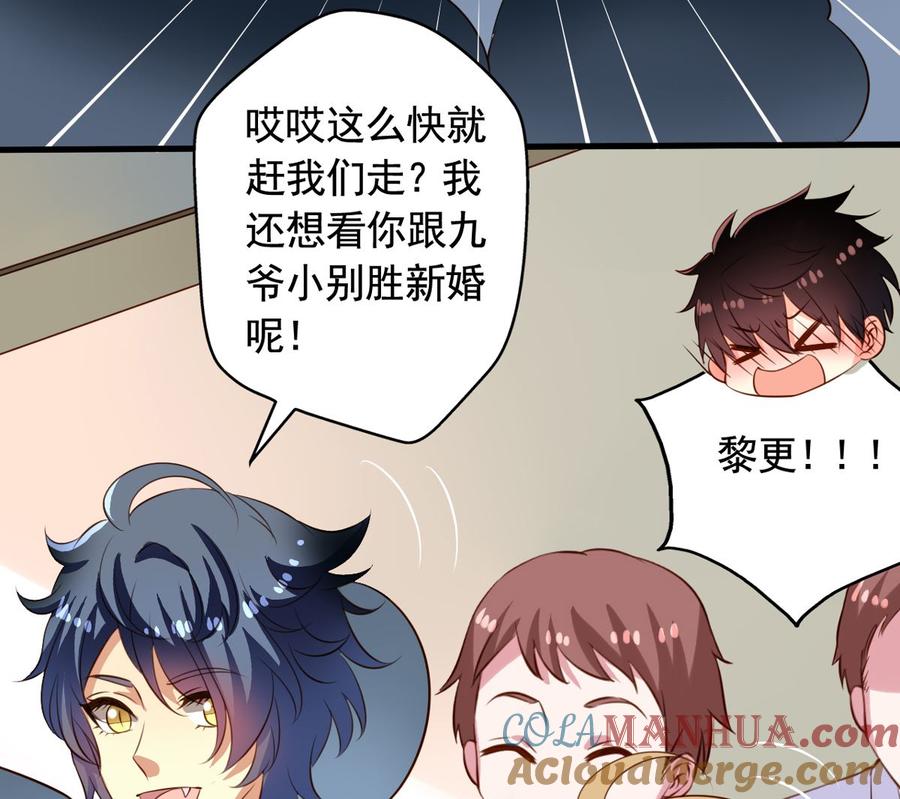 第59回情敌上线-我家业主会作妖-可米酷（第7张）