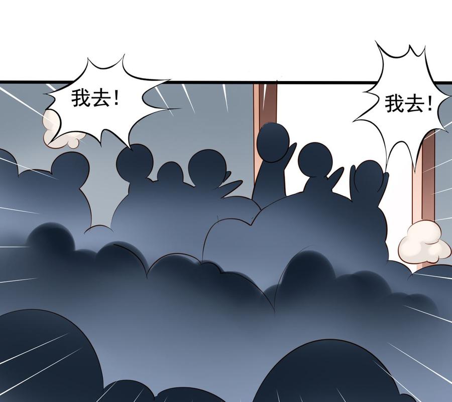 第59回情敌上线-我家业主会作妖-可米酷（第6张）